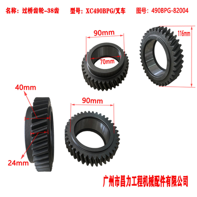 490BPG-82004 Chiếc xe nâng bộ phận cầu Gear cho Xinchai